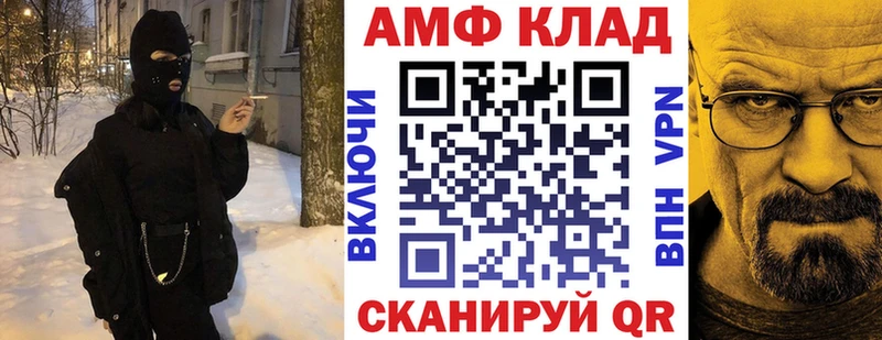 АМФ Розовый  Орехово-Зуево 