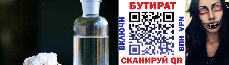 сайты даркнета наркотические препараты  blacksprut зеркало  Орехово-Зуево  Бутират 1.4BDO 