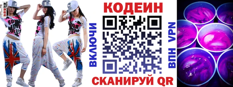купить наркоту  МЕГА как войти  Codein напиток Lean (лин)  Орехово-Зуево 